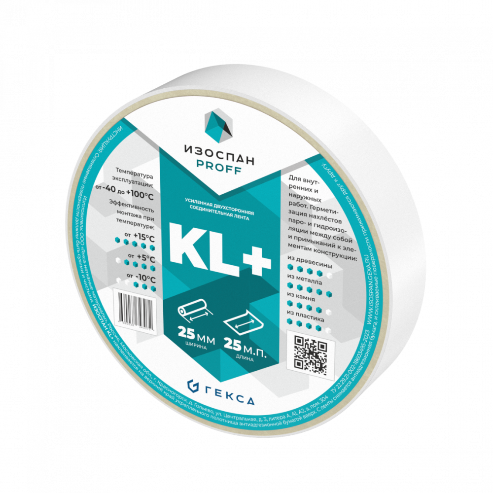 Усиленная двухсторонняя лента Изоспан KL+ 25 п.м.