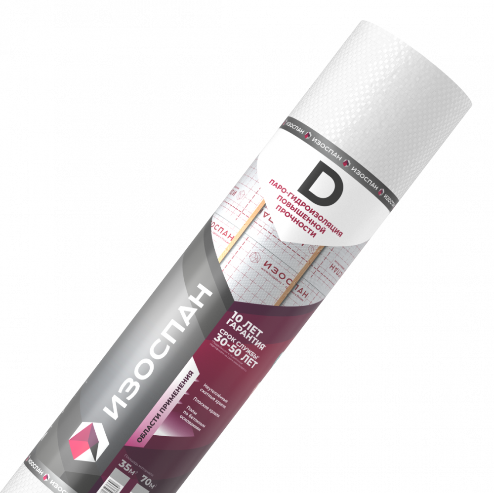 Изоспан D (43,75*1,6 м)