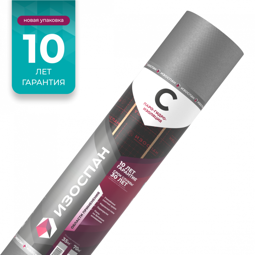 Изоспан С (43,75*1,6 м)