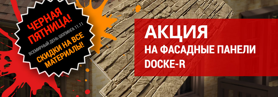 Черная пятница Черная пятница