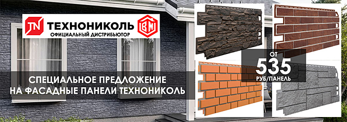 Фасадные панели Технониколь