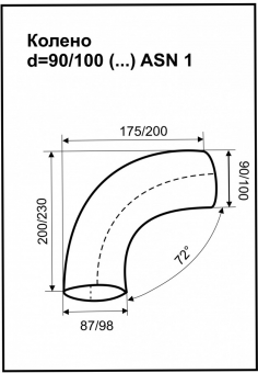 Колено универсальное PU Aquasystem Matt RAL 8017 (Коричневый) 90/125